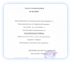Европейское свидетельство о рождении