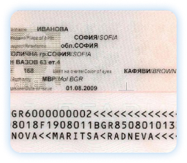 Сертификат о гражданстве