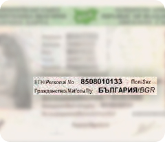 Единый Гражданский Номер (ЕГН)
